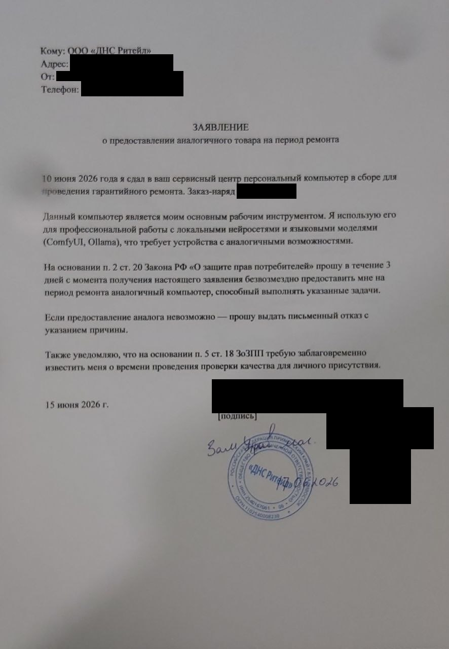 Заявление о подмене, принятое 17.06.2026